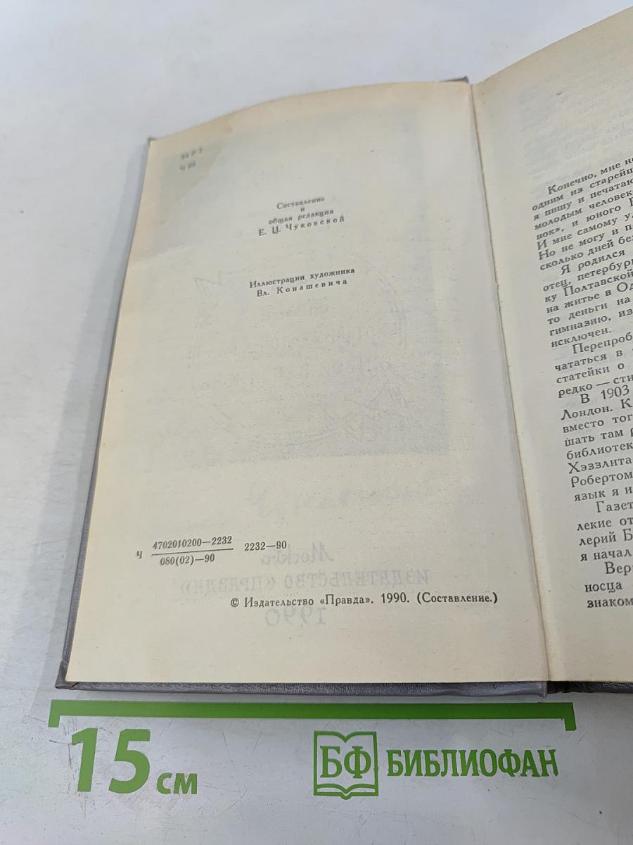 Сочинения в двух томах. Том I