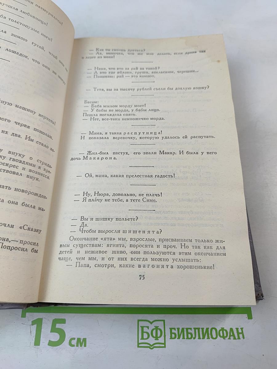 Сочинения в двух томах. Том I