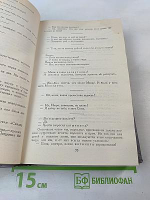 Сочинения в двух томах. Том I