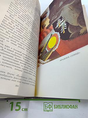 Сочинения в двух томах. Том I