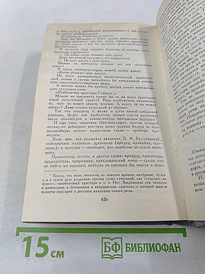 Сочинения в двух томах. Том I