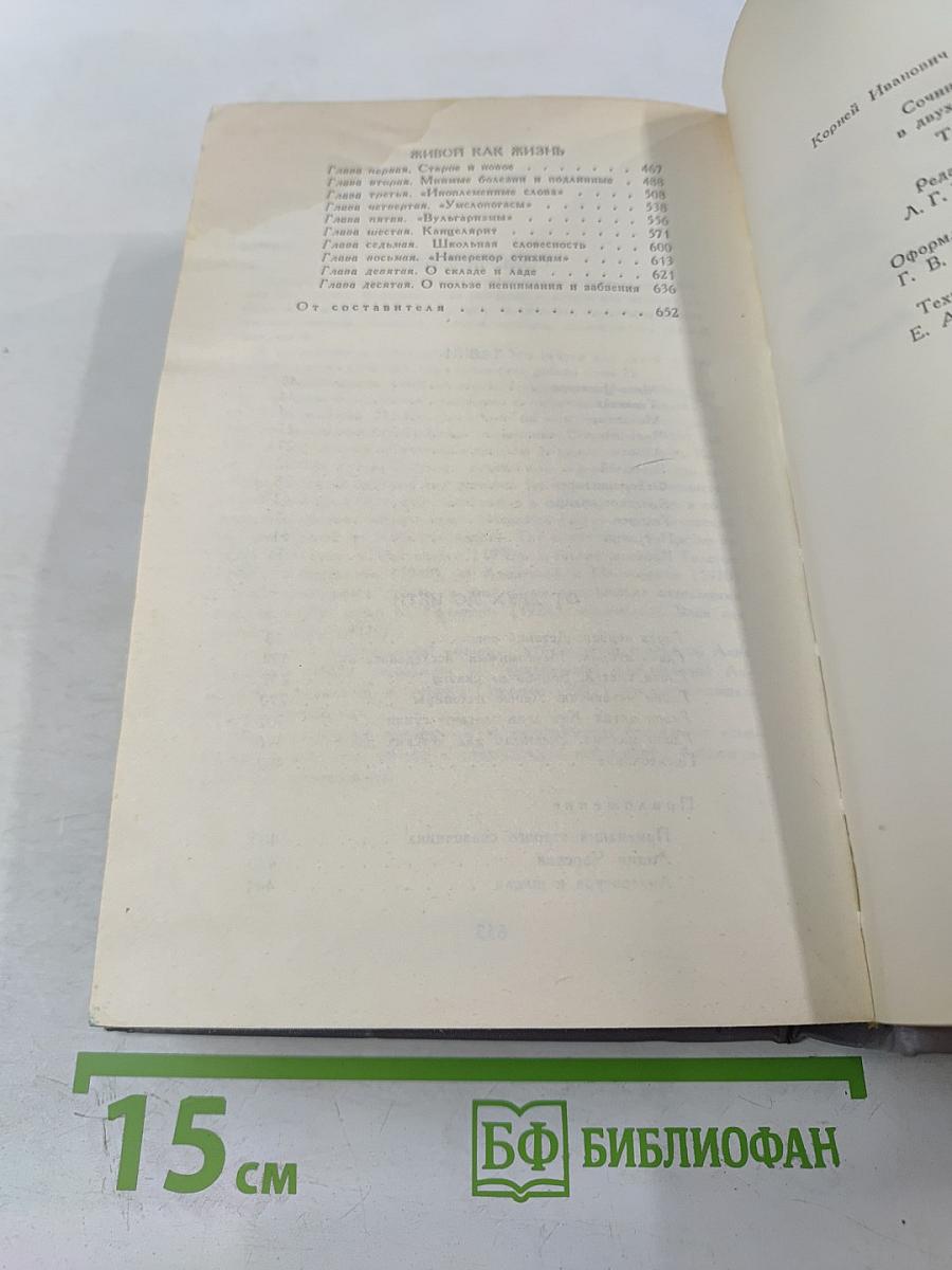 Сочинения в двух томах. Том I