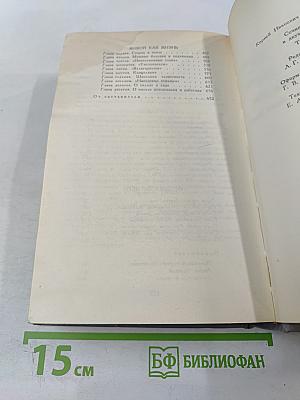 Сочинения в двух томах. Том I