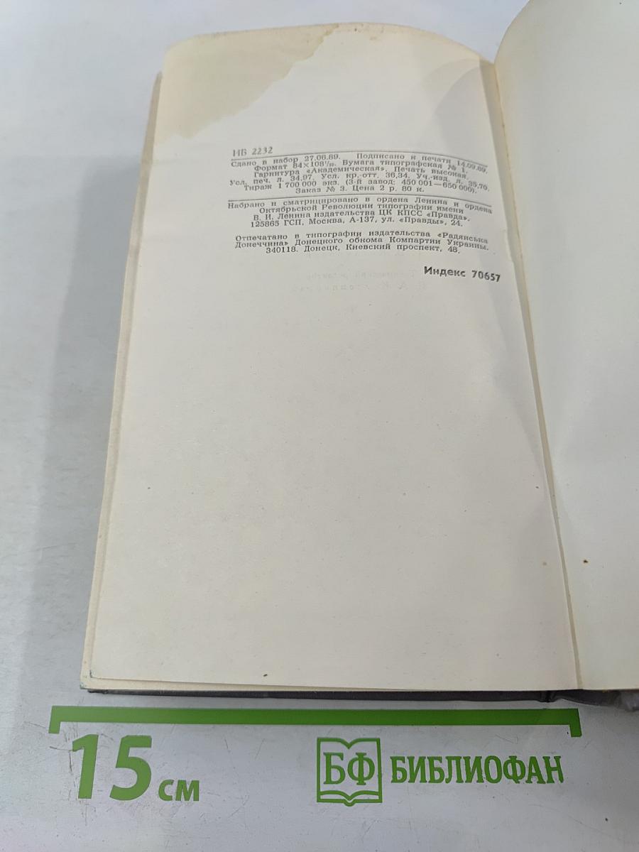 Сочинения в двух томах. Том I