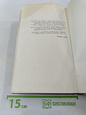 Сочинения в двух томах. Том I