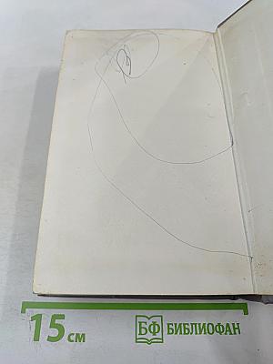 Сочинения в двух томах. Том I