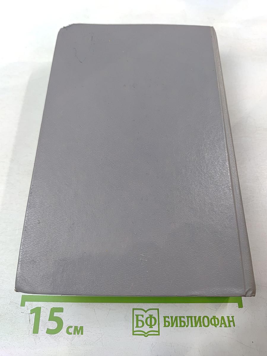 Сочинения в двух томах. Том I