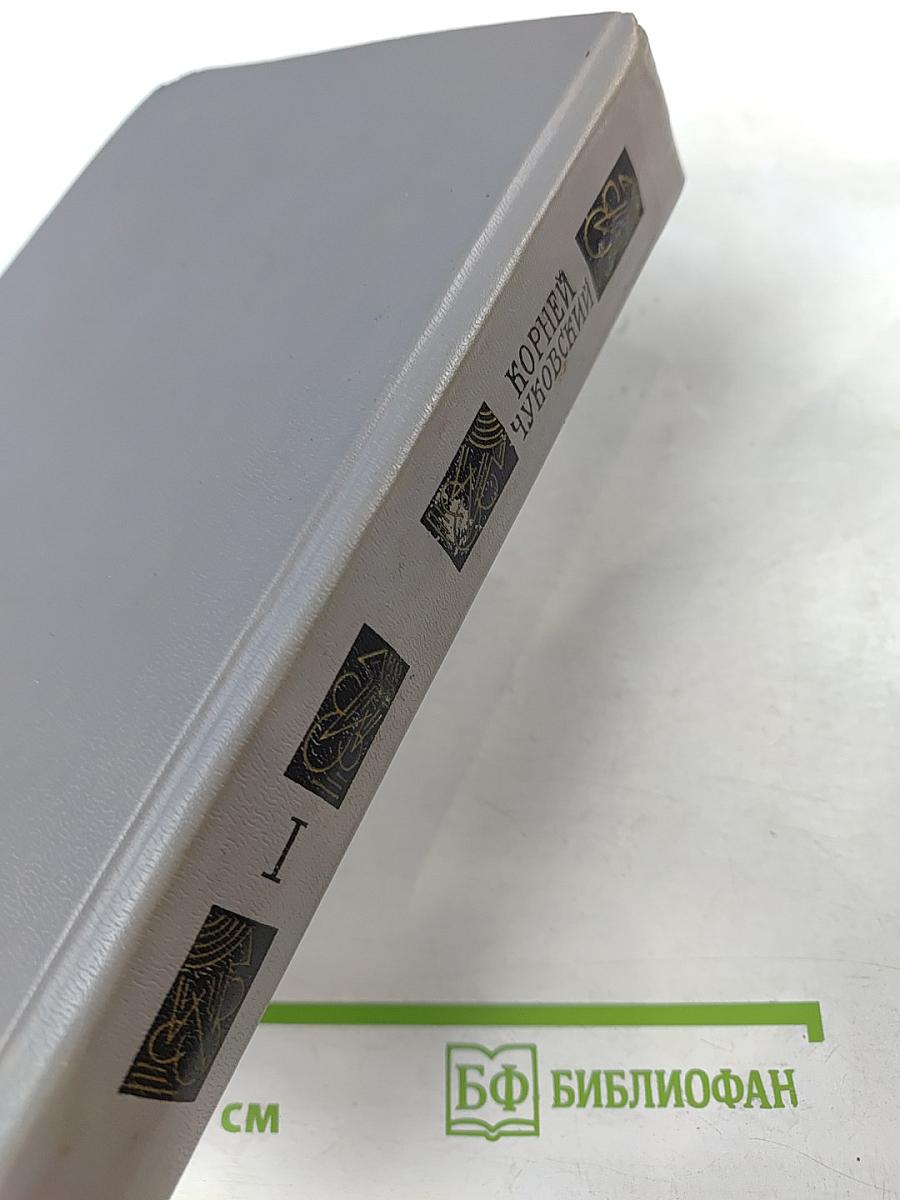 Сочинения в двух томах. Том I