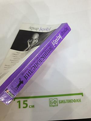 Энциклопедия Относительного и Абсолютного знания