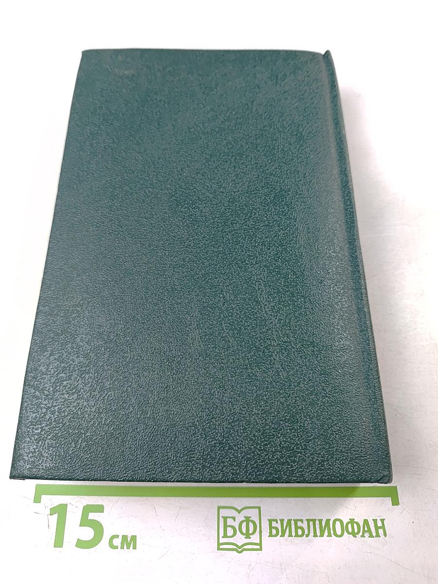 Сочинения в четырех томах. Том 2. Пушкин в жизни