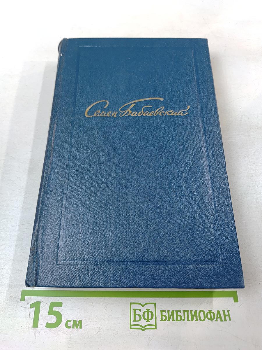 Собрание сочинений. Том третий: Белый свет