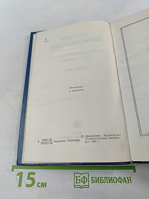 Собрание сочинений. Том третий: Белый свет