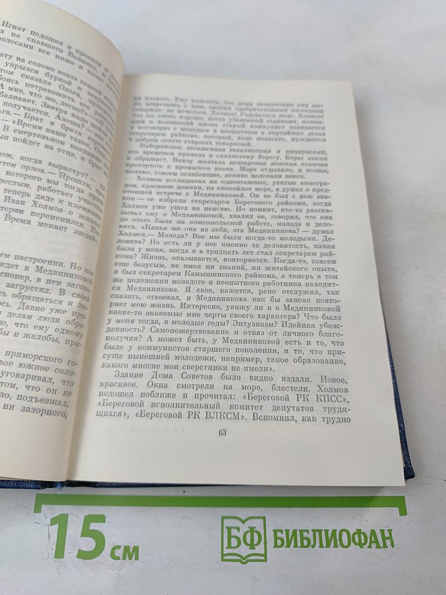 Собрание сочинений. Том третий: Белый свет