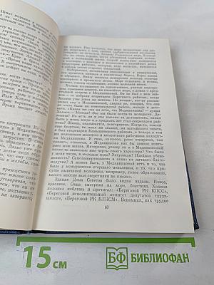 Собрание сочинений. Том третий: Белый свет