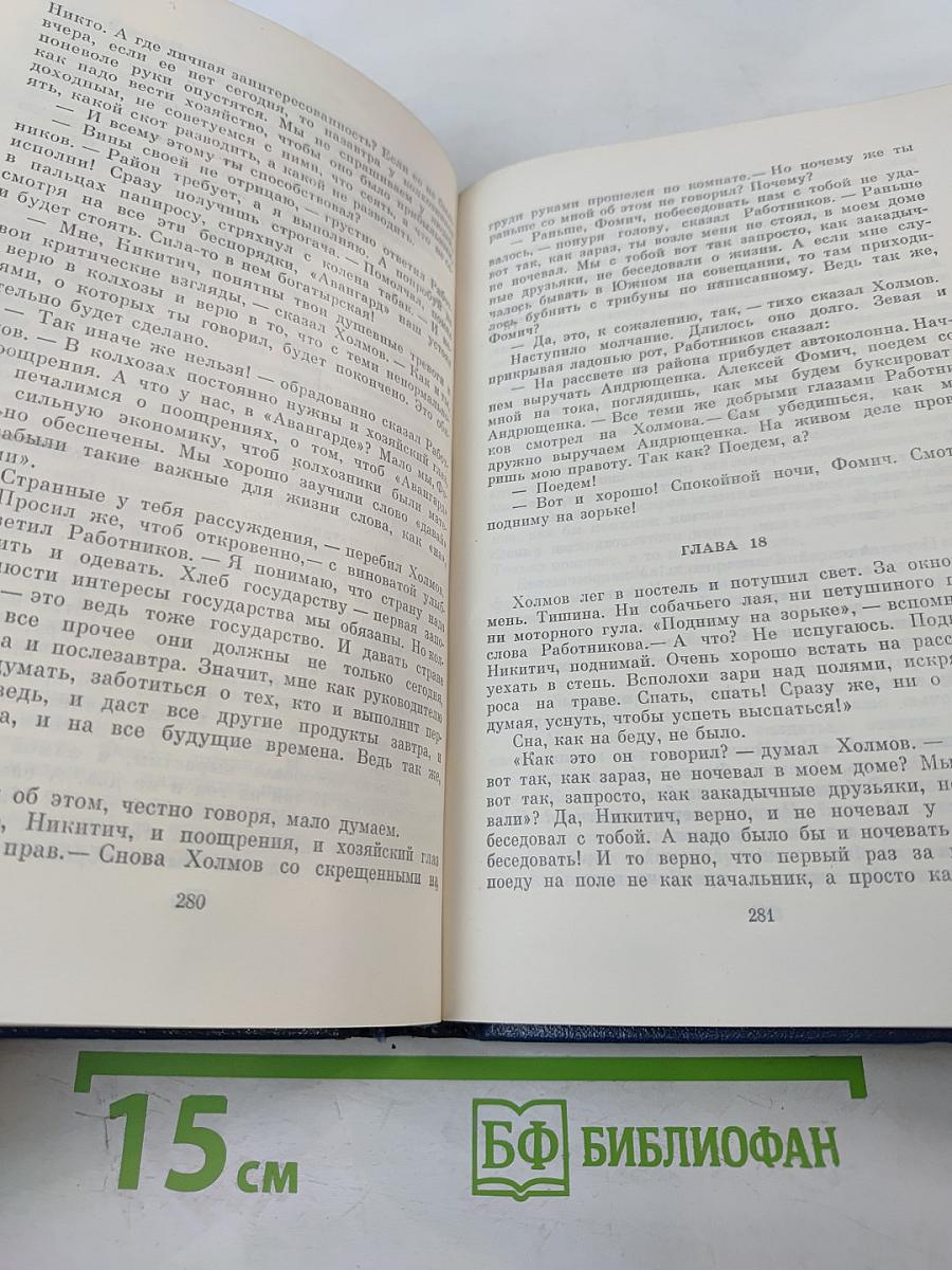 Собрание сочинений. Том третий: Белый свет