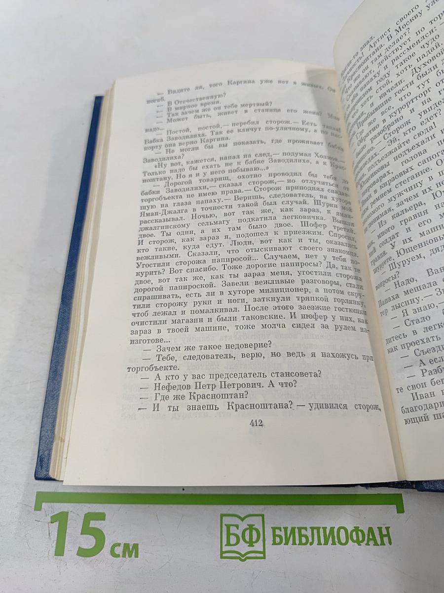 Собрание сочинений. Том третий: Белый свет