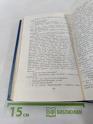 Собрание сочинений. Том третий: Белый свет