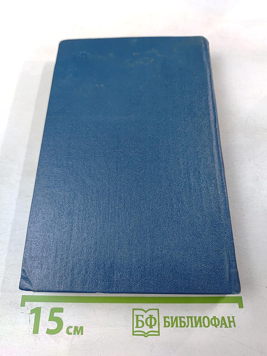 Собрание сочинений. Том третий: Белый свет