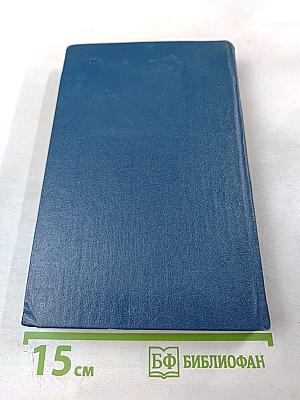 Собрание сочинений. Том третий: Белый свет