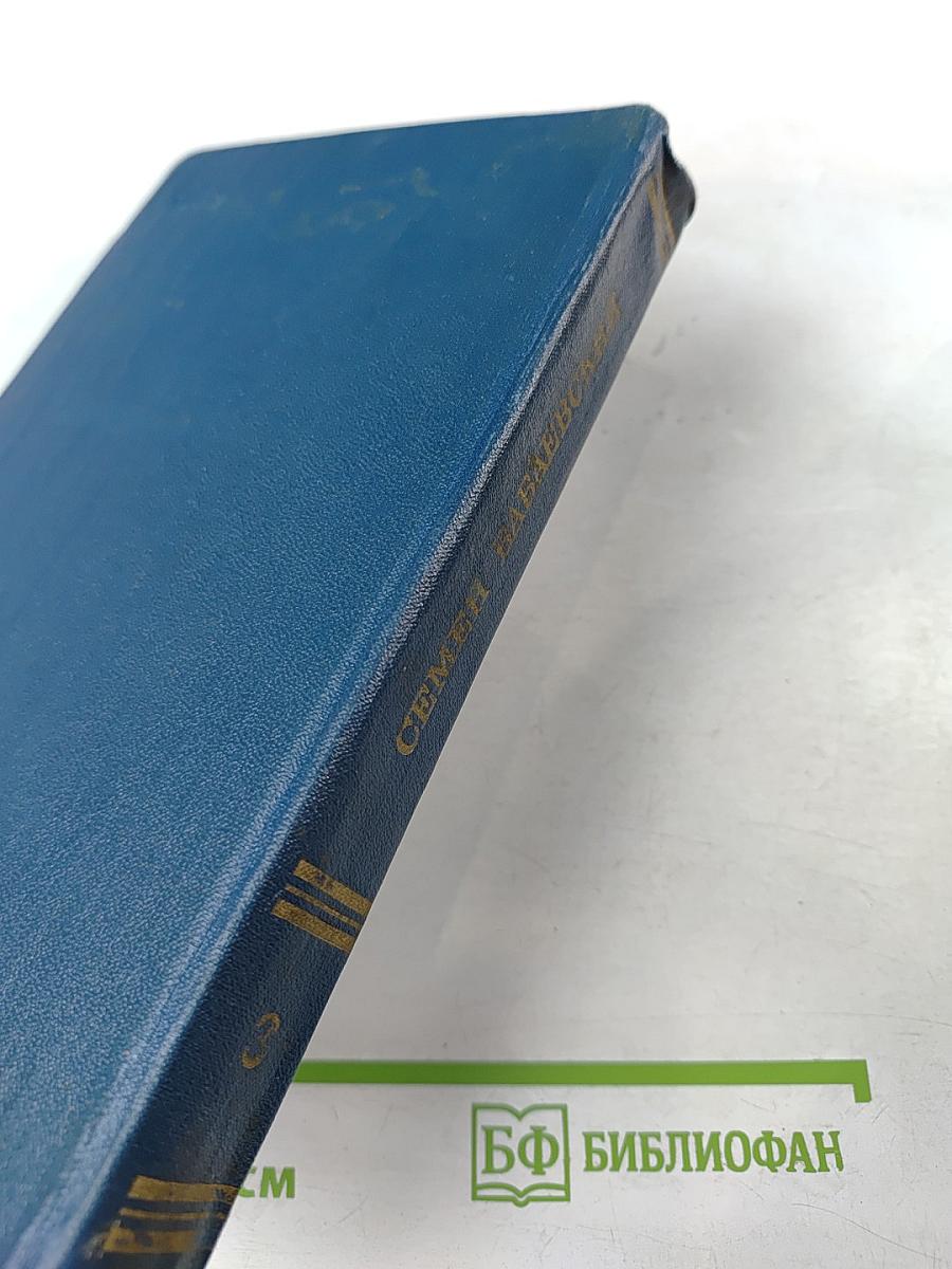 Собрание сочинений. Том третий: Белый свет