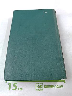 Собрание сочинений в четырех томах. Том 2: Поэмы и повести в стихах