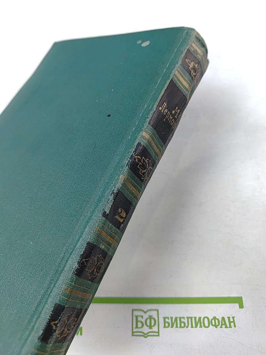 Собрание сочинений в четырех томах. Том 2: Поэмы и повести в стихах