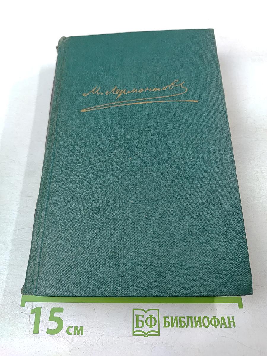 Собрание сочинений в четырех томах. Том III