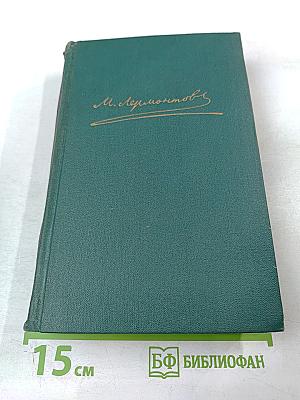 Собрание сочинений в четырех томах. Том III