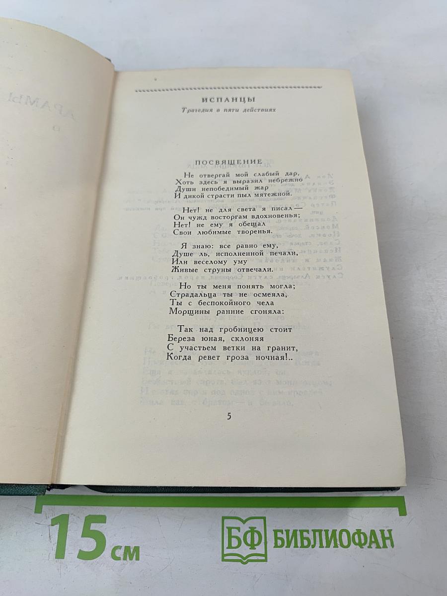 Собрание сочинений в четырех томах. Том III