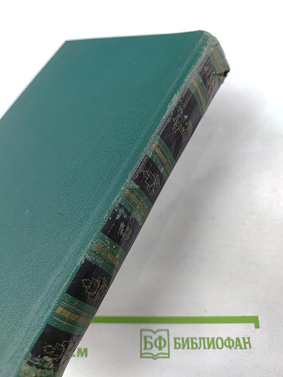 Собрание сочинений в четырех томах. Том III