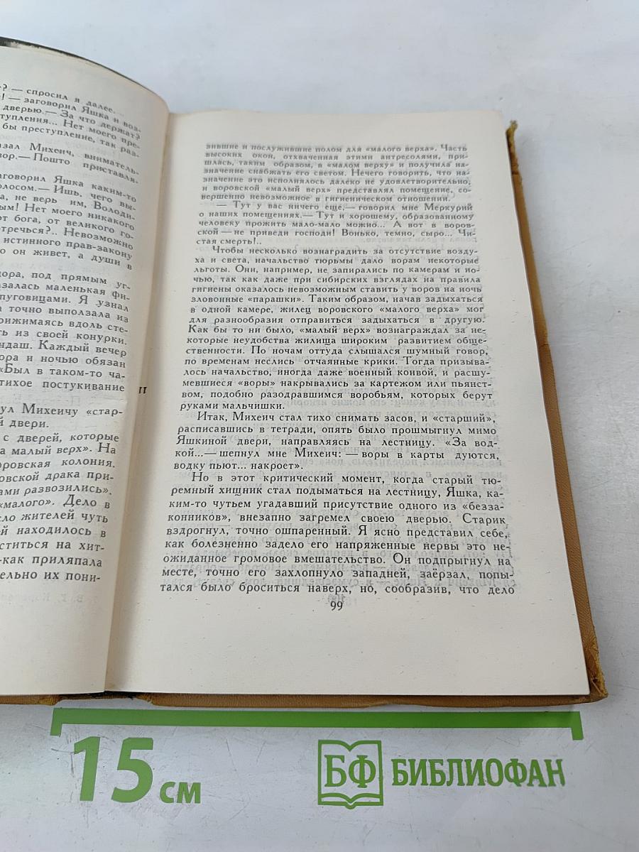 Собрание сочинений в шести томах. Том 1