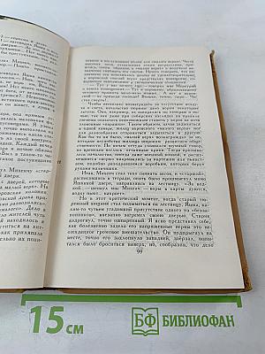 Собрание сочинений в шести томах. Том 1