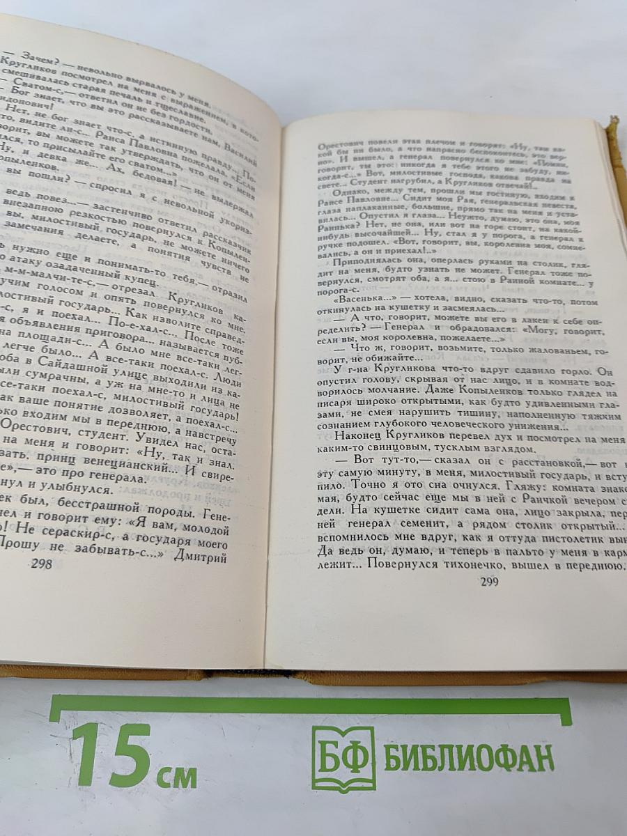 Собрание сочинений в шести томах. Том 1