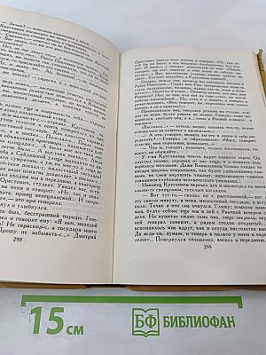 Собрание сочинений в шести томах. Том 1