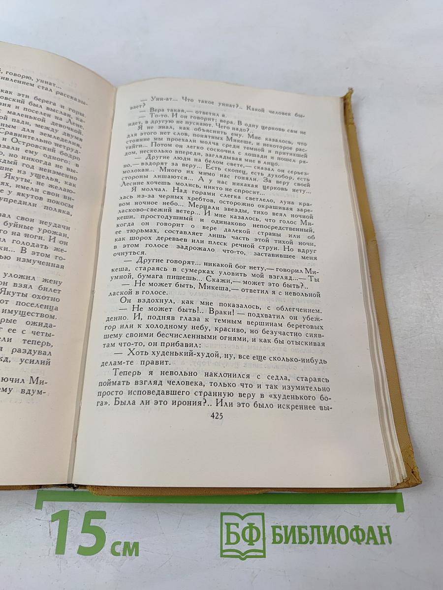 Собрание сочинений в шести томах. Том 1