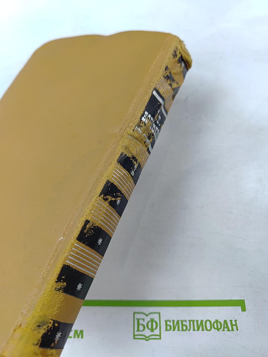 Собрание сочинений в шести томах. Том 1