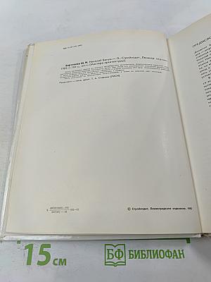 Николай Бенуа