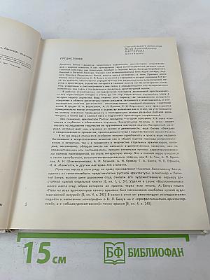 Николай Бенуа