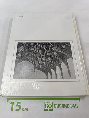 Николай Бенуа