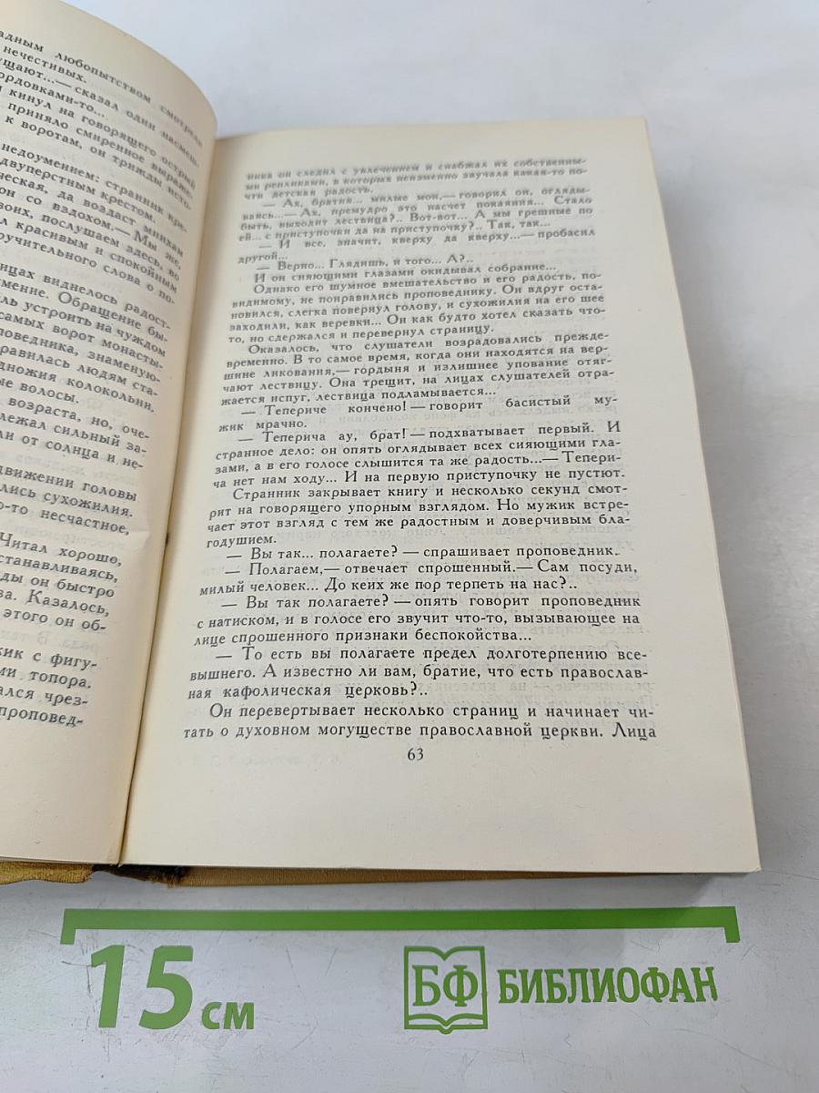 В.Г. Короленко. Собрание сочинений в шести томах. Том III: Повести, рассказы, очерки