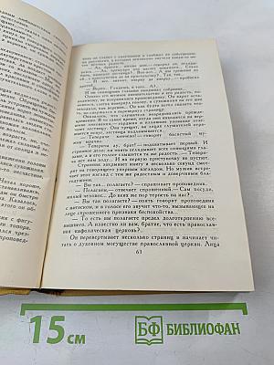 В.Г. Короленко. Собрание сочинений в шести томах. Том III: Повести, рассказы, очерки