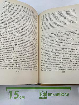 В.Г. Короленко. Собрание сочинений в шести томах. Том III: Повести, рассказы, очерки