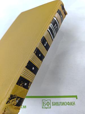 В.Г. Короленко. Собрание сочинений в шести томах. Том III: Повести, рассказы, очерки