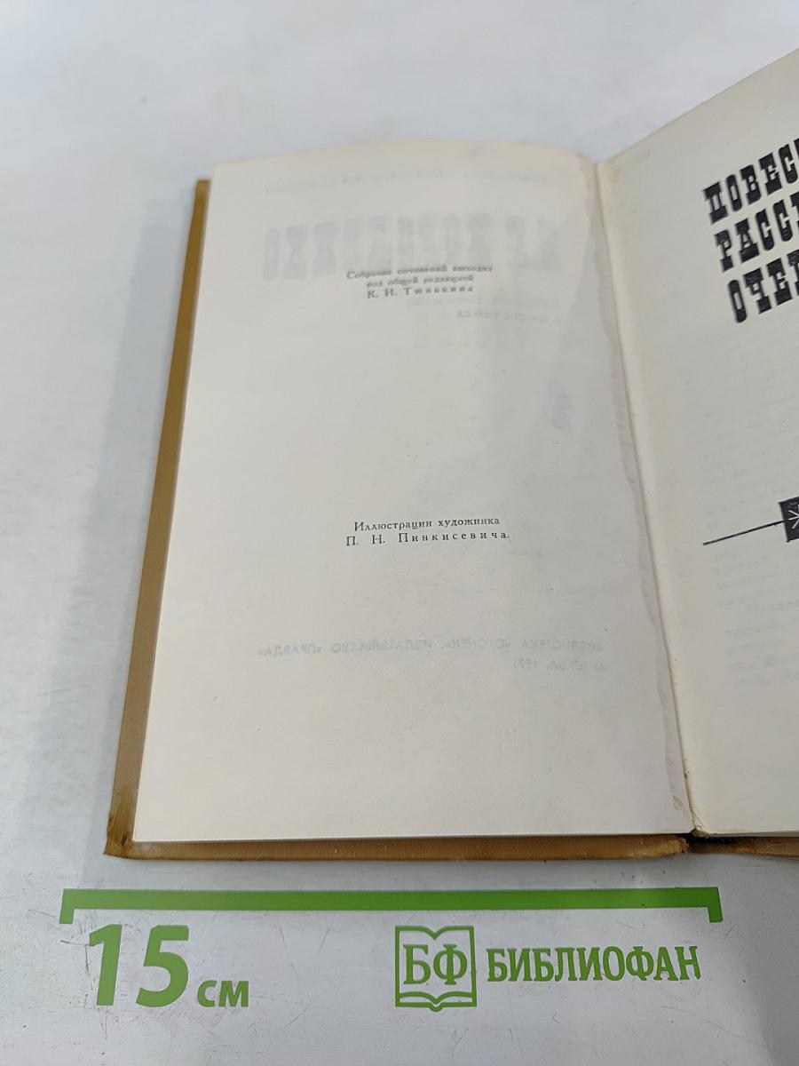 Собрание сочинений в шести томах. Том IV