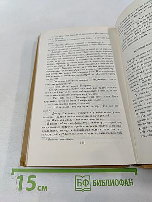 Собрание сочинений в шести томах. Том IV