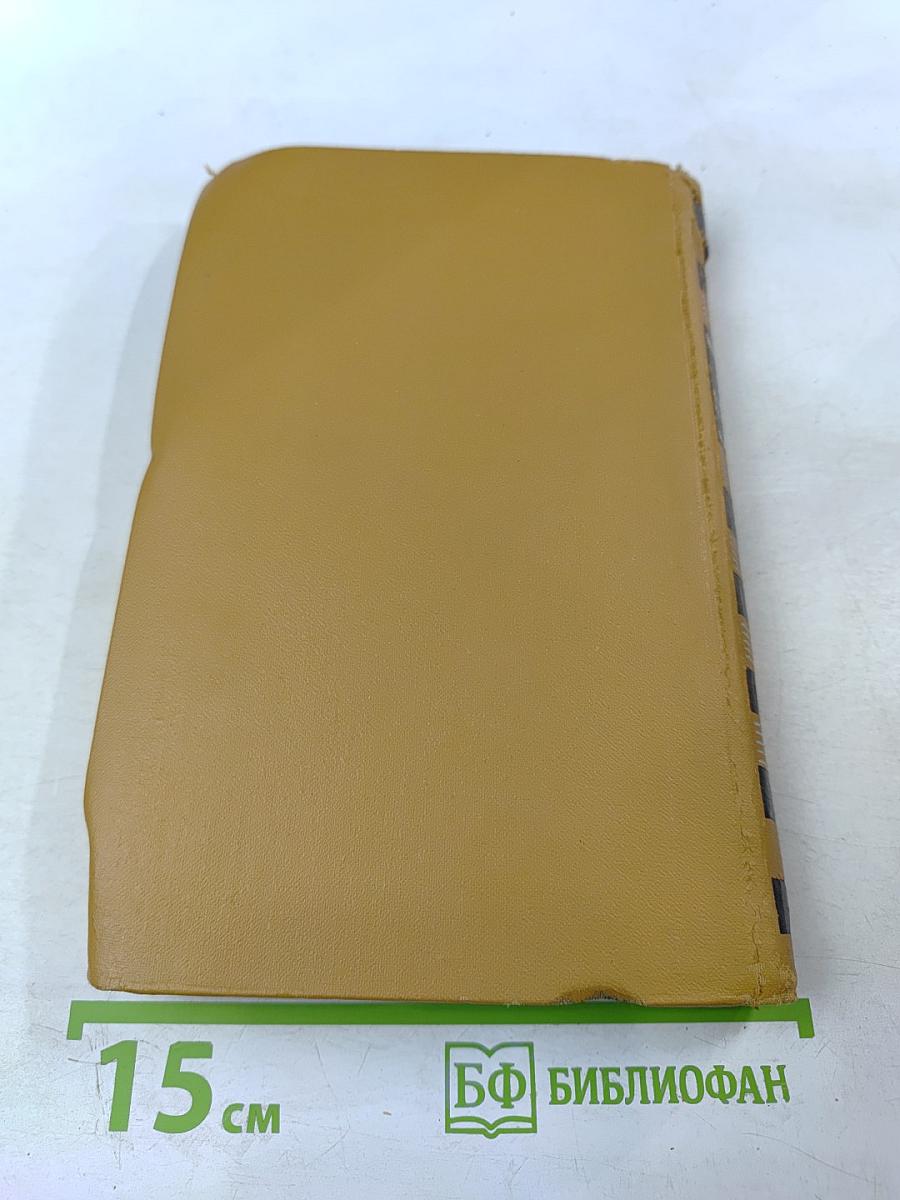 Собрание сочинений в шести томах. Том IV