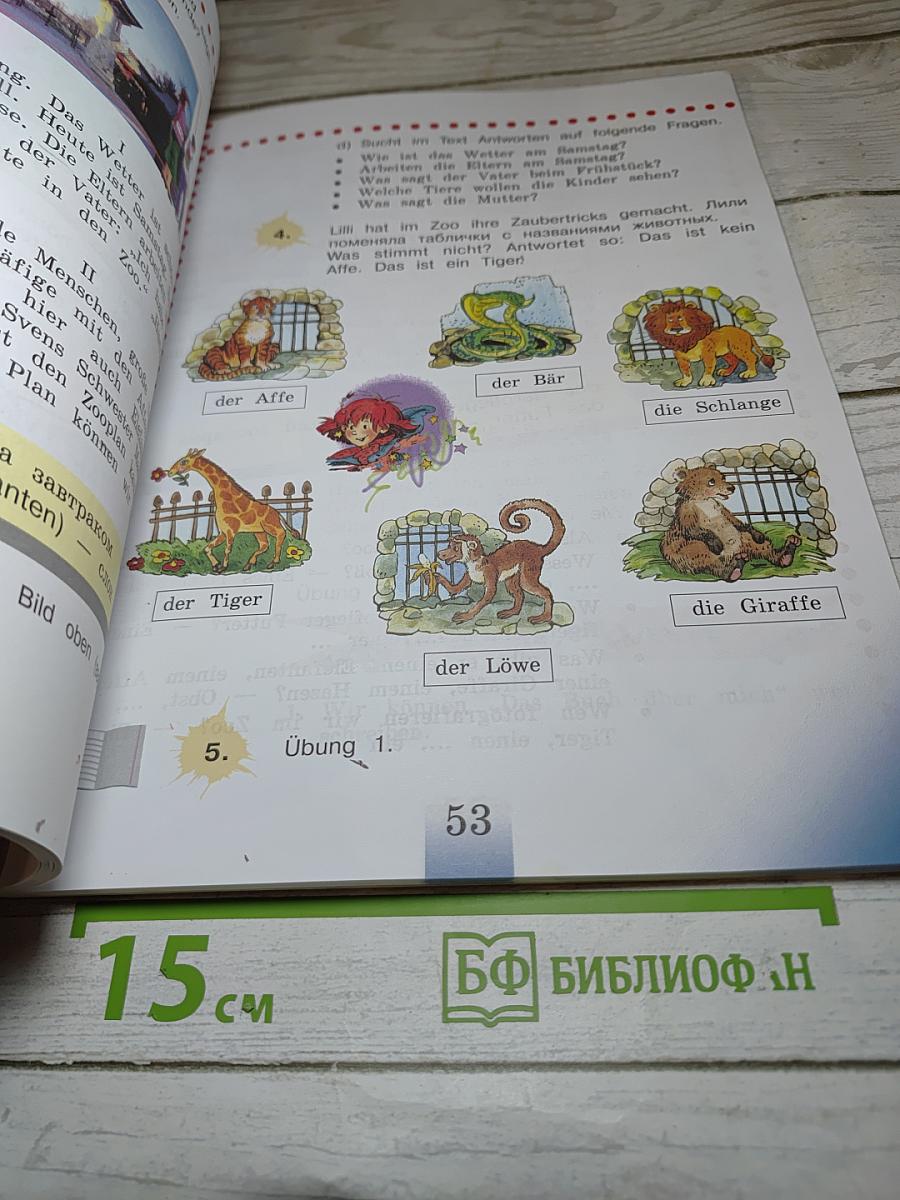 Немецкий язык. 4 класс. Учебник. Часть 2