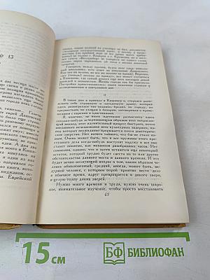 В.Г. Короленко. Собрание сочинений в шести томах. Том 6.