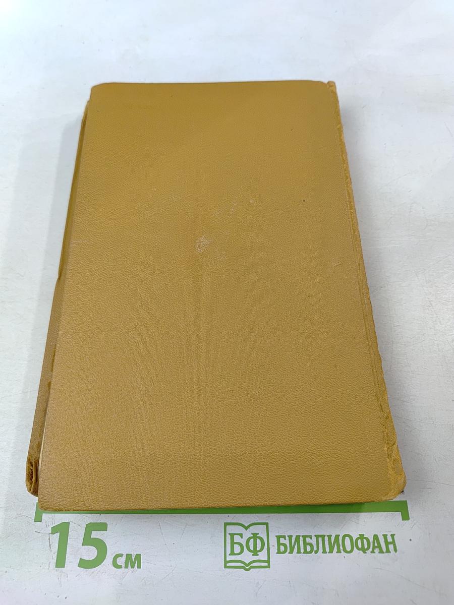 В.Г. Короленко. Собрание сочинений в шести томах. Том 6.