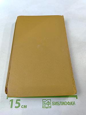 В.Г. Короленко. Собрание сочинений в шести томах. Том 6.